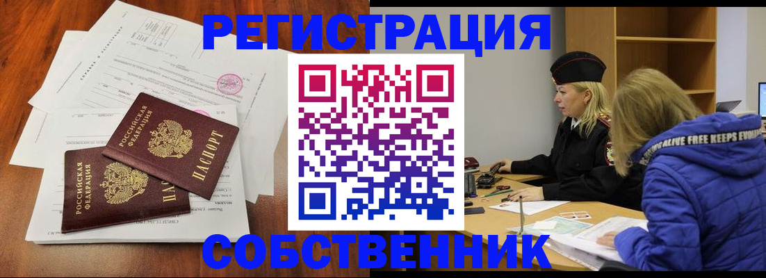 прописка для военкомата в Богородске