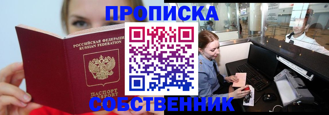 где прописаться в Богородске