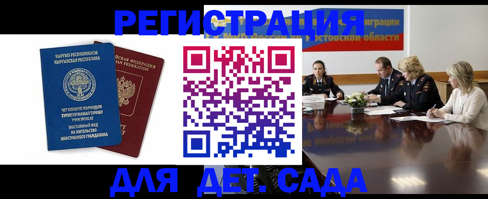 временная регистрация 2025 в Богородске